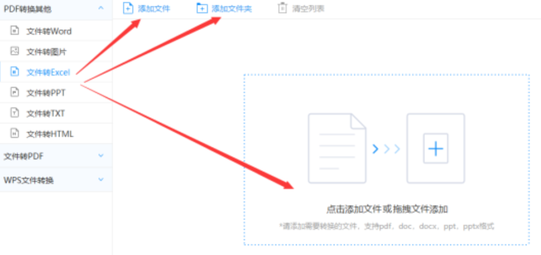emc易倍官方平台共享版使用讲解 - 选择文件格式